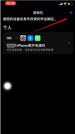 iPhone快捷指令怎么自动更换壁纸 iPhone快捷指令自动更换壁纸方法