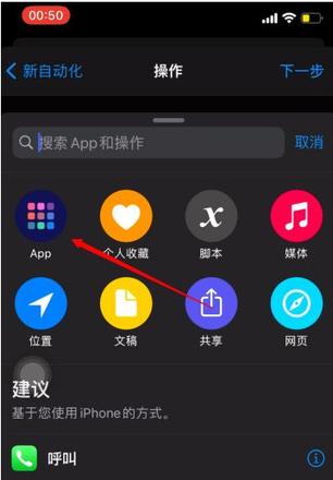 iPhone快捷指令怎么自动更换壁纸 iPhone快捷指令自动更换壁纸方法