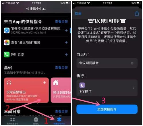 iphone提示此快捷指令无法打开怎么办 iphone提示此快捷指令无法打开解决方法