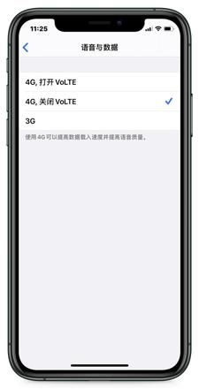 联通用户如何在iPhone上使用VoLTE功能