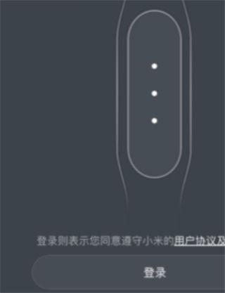 小米手环如何连接iphone 小米手环连接iphone方法