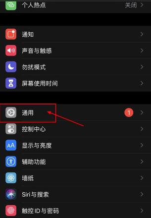 iPhone时间如何设置12小时制 iPhone时间设置12小时制方法