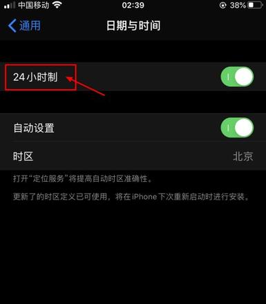 iPhone时间如何设置12小时制 iPhone时间设置12小时制方法