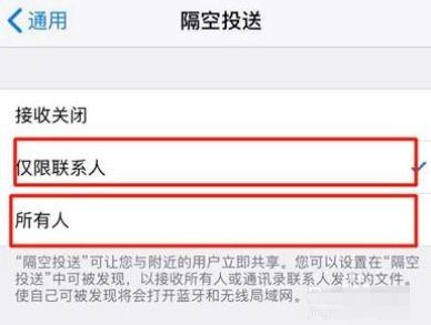 iPhone隔空投送功能怎么用 iPhone隔空投送功能使用教程