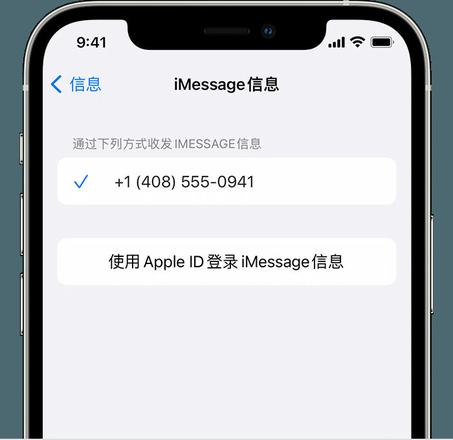 在 iPhone 上无法正常发送 iMessage 信息怎么办