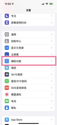 iphone13电话降噪在哪 iphone13开启电话降噪功能步骤