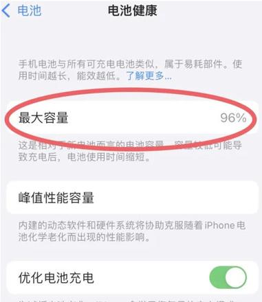 iPhone电池老化怎么办 iPhone电池老化解决方法