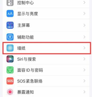 iPhone14如何添加微博iOS锁屏热搜组件 iPhone14添加微博iOS锁屏热搜组件方法