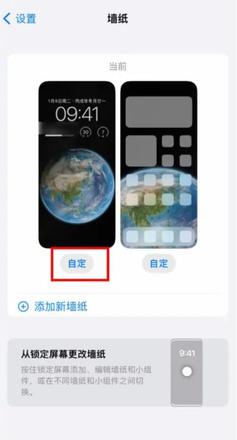 iPhone14如何添加微博iOS锁屏热搜组件 iPhone14添加微博iOS锁屏热搜组件方法