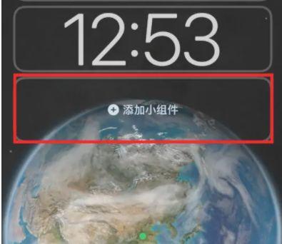 iPhone14如何添加微博iOS锁屏热搜组件 iPhone14添加微博iOS锁屏热搜组件方法