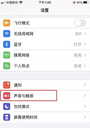 iPhone如何自定义振动方式 iPhone自定义振动方式方法