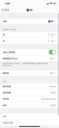 AirPods怎么关闭自动切换设备 AirPods关闭自动切换设备方法