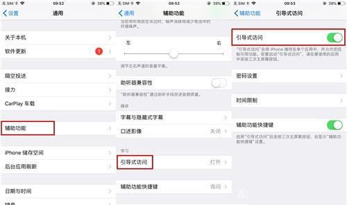 iOS 14中引导式访问模式有什么用 iOS 14中引导式访问模式作用介绍