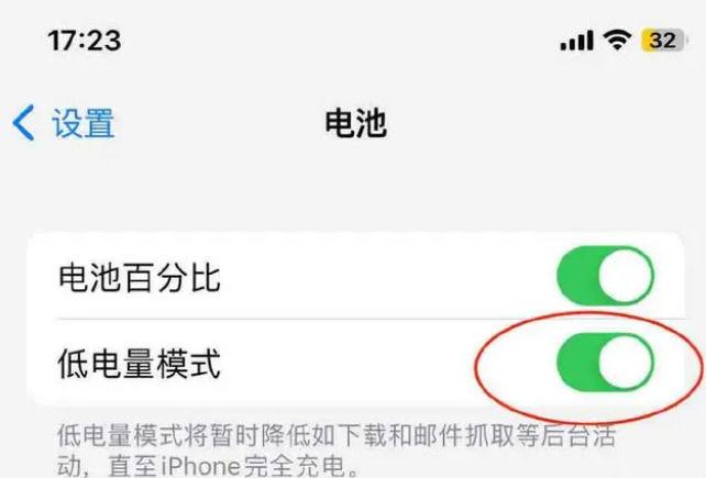 升级iOS 16耗电快怎么办 iOS 16耗电快解决办法