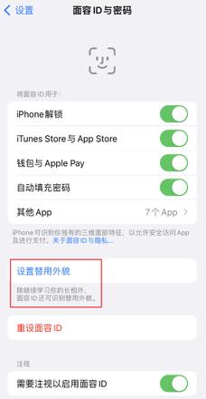 iOS 16 在横向模式下用 Face ID 解锁支持哪些机型