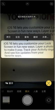 升级iOS 16后如何通过相机翻译文本 升级iOS 16后通过相机翻译文本方法