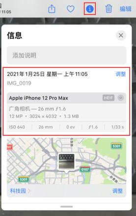 iOS 15怎么设置支持查看照片属性修改拍摄时间