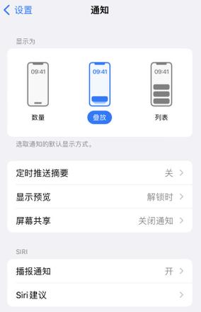 锁屏通知显示方式怎么选 锁屏通知显示方式选择技巧