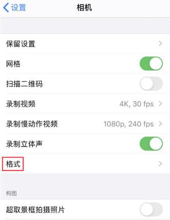 怎么更改 iPhone 照片格式 更改 iPhone 照片格式方法