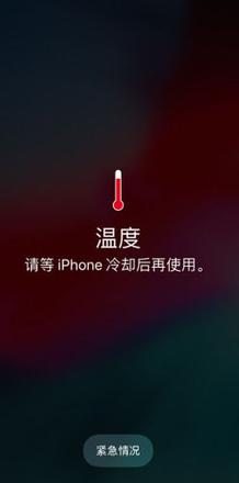 iPhone12容易发热是什么原因 iPhone12如何避免发热