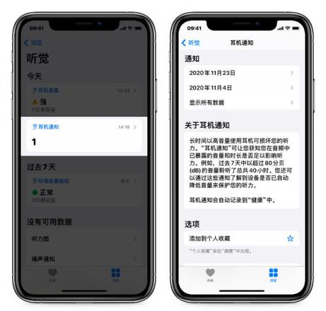 iOS14.2升级后耳机音量变低该怎么办 iOS14.2升级后耳机音量变低解决方法