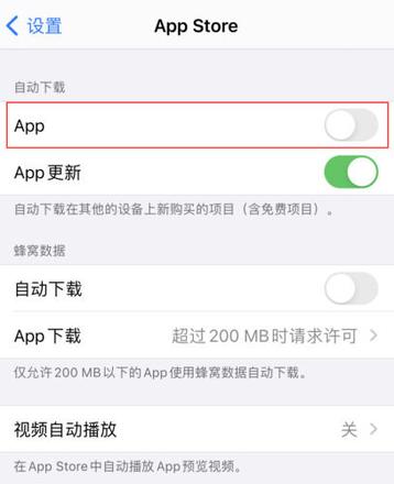 iOS14下载的应用怎么避免同步到其它设备上