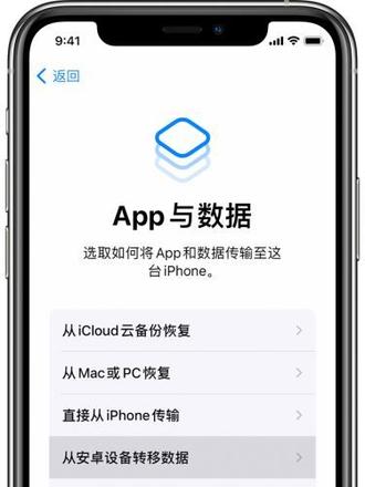 怎么从安卓手机将数据转移到iPhone13