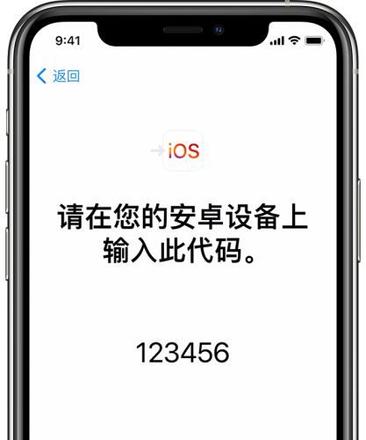 怎么从安卓手机将数据转移到iPhone13