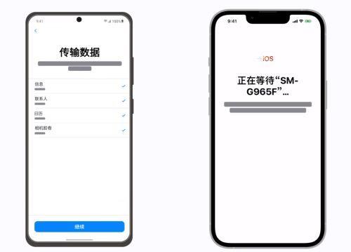 怎么从安卓手机将数据转移到iPhone13