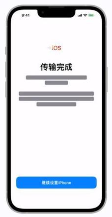 怎么从安卓手机将数据转移到iPhone13