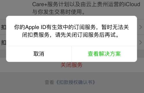 iOS14怎么关闭Apple微信免密支付 iOS14关闭Apple微信免密支付方法