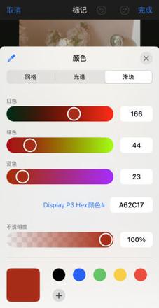 iPhone12怎么在照片上涂鸦 iPhone12照片涂鸦方法