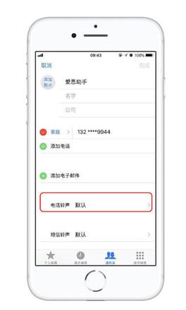 iPhone13静音时不想错过电话怎么办 iPhone13静音时不想错过电话设置方法