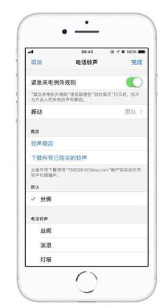 iPhone13静音时不想错过电话怎么办 iPhone13静音时不想错过电话设置方法