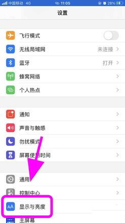 苹果iOS 14微信界面显示不全怎么解决