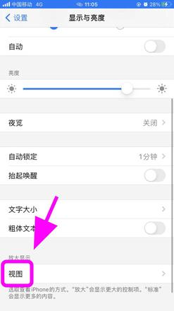 苹果iOS 14微信界面显示不全怎么解决