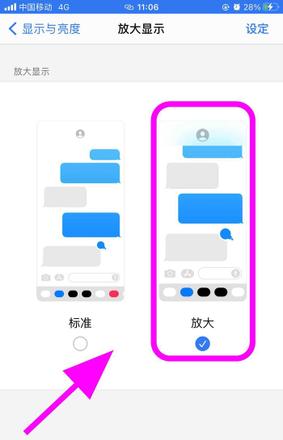 苹果iOS 14微信界面显示不全怎么解决