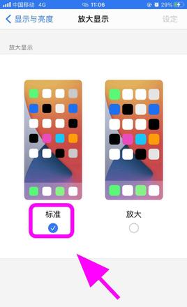 苹果iOS 14微信界面显示不全怎么解决