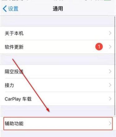 iPhone11呼吸灯如何开启 iPhone11呼吸灯设置方法