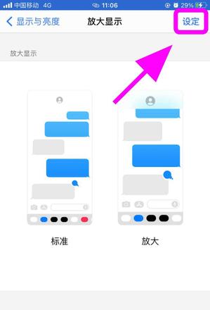 苹果iOS 14微信界面显示不全怎么解决