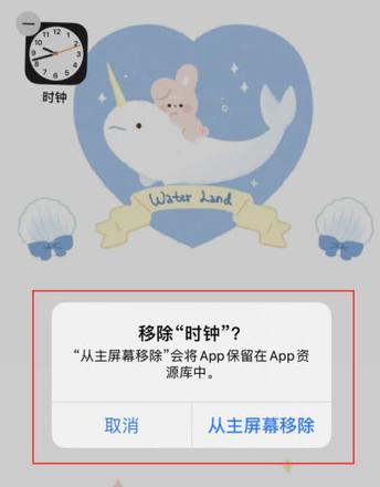 iOS14误删除自带的时钟等应用怎么办