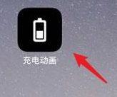 怎么给iPhone12设置充电动画 给iPhone12设置充电动画方法