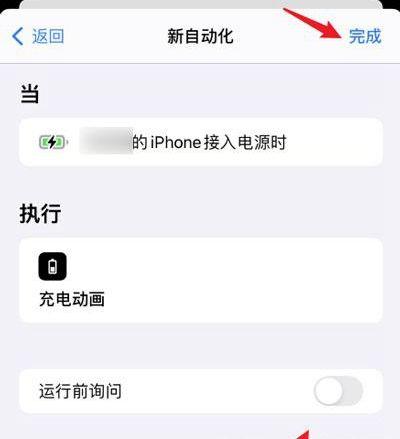 怎么给iPhone12设置充电动画 给iPhone12设置充电动画方法