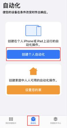 iOS13快捷指令功能如何使用 iOS13快捷指令功能使用方法