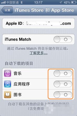 如何让同一帐号的两个设备数据不同步 设置iTunes Store和App Store方法