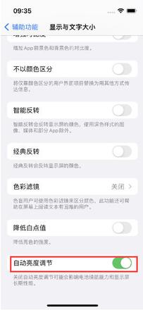 iPhone 15 Pro系列屏幕亮度有多高 iPhone 15 Pro系列屏幕亮度介绍