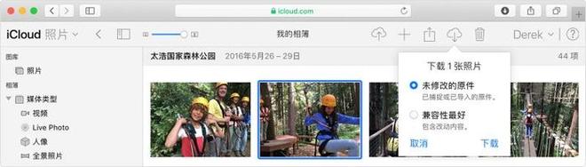 iCloud上的照片如何下载到手机 快速下载iCloud储存照片的方法