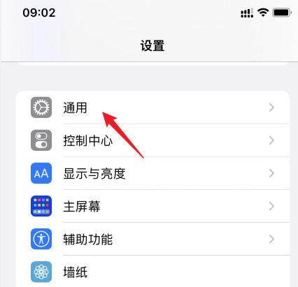 iPhone13Pro开启卸载未使用APP功能怎么使用  ios13卸载未使用的应用技巧