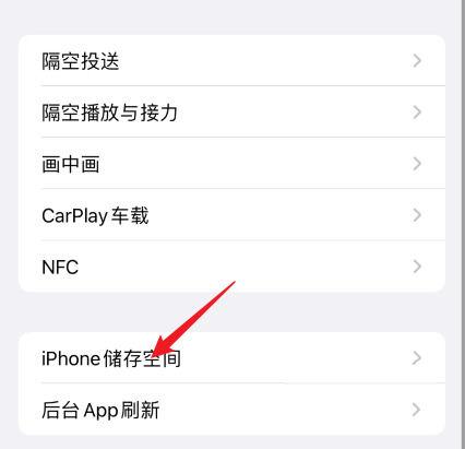 iPhone13Pro开启卸载未使用APP功能怎么使用  ios13卸载未使用的应用技巧