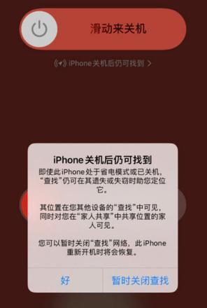 如何设置iOS15离线查找功能 设置iOS15离线查找功能方法